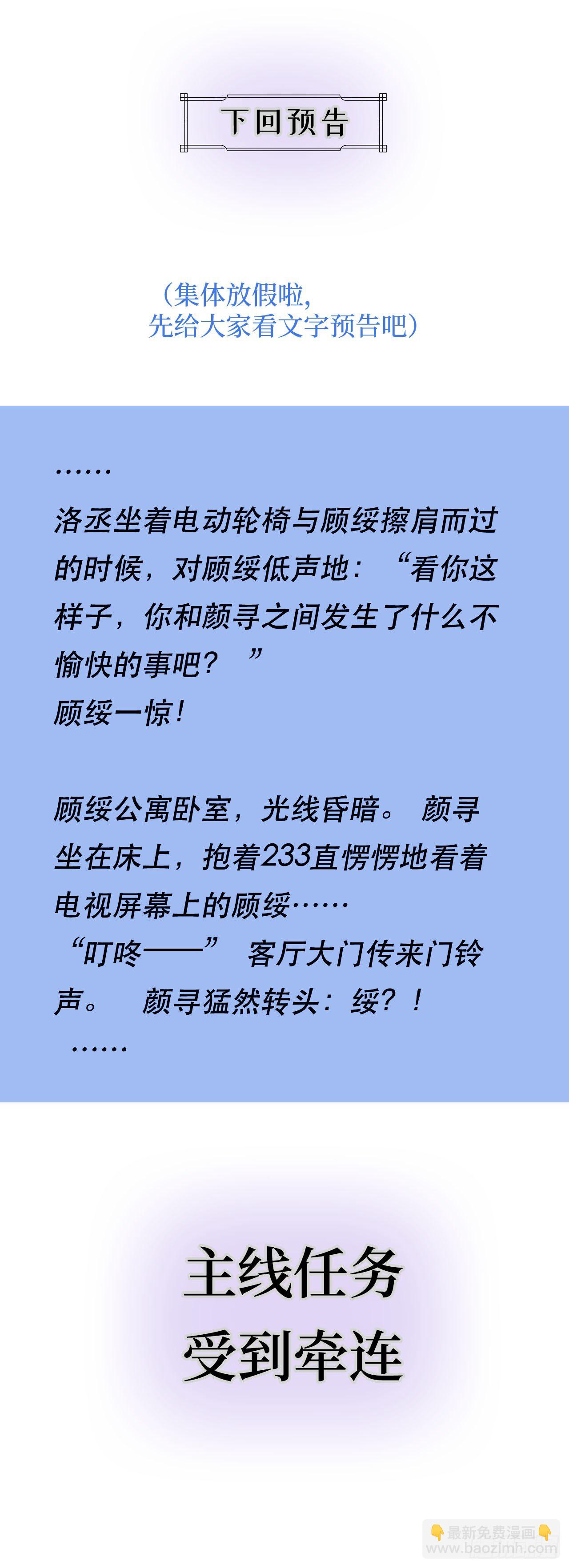 49.寻篇2&middot;落入凡间-第45话