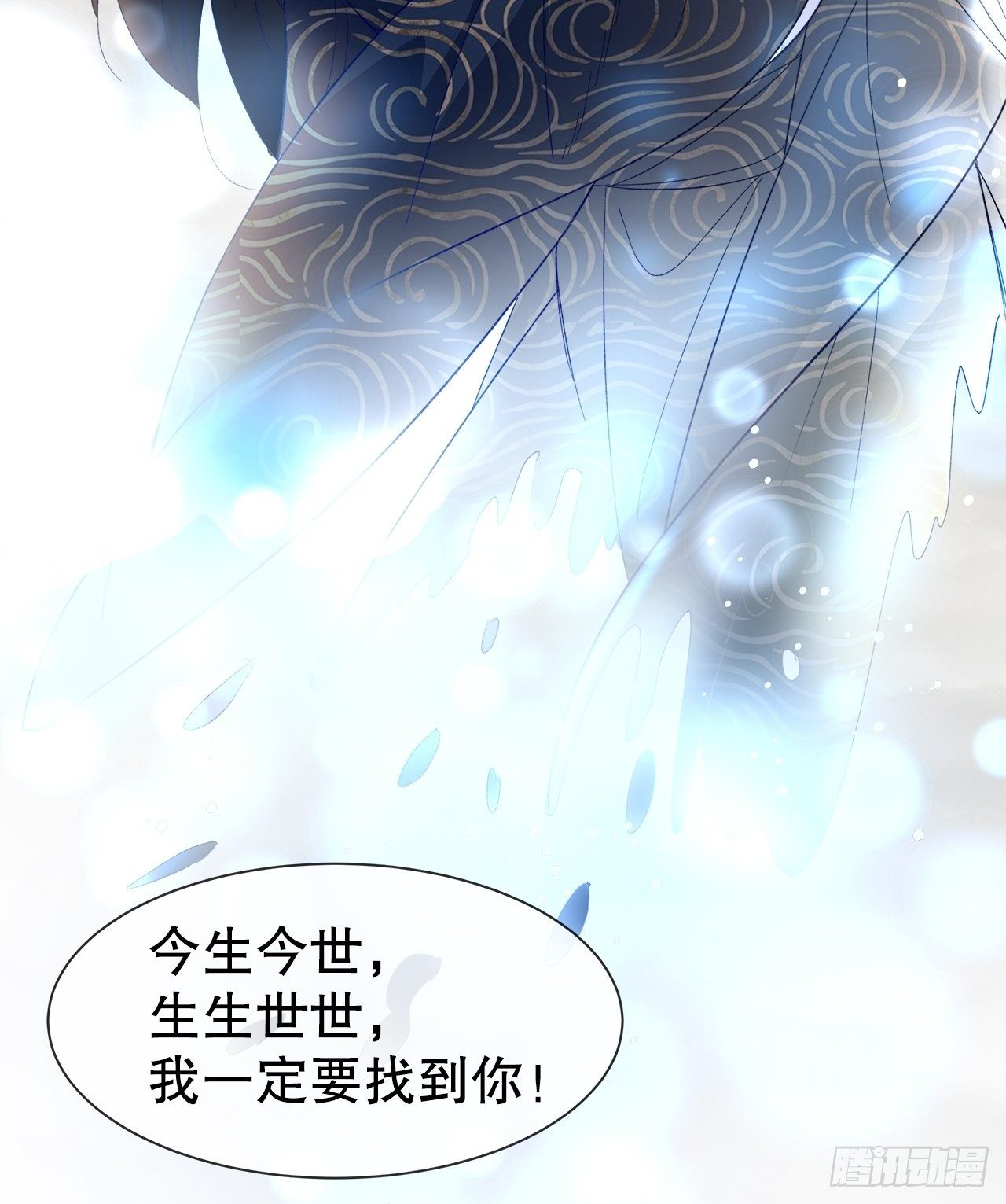 49.寻篇2&middot;落入凡间-第45话