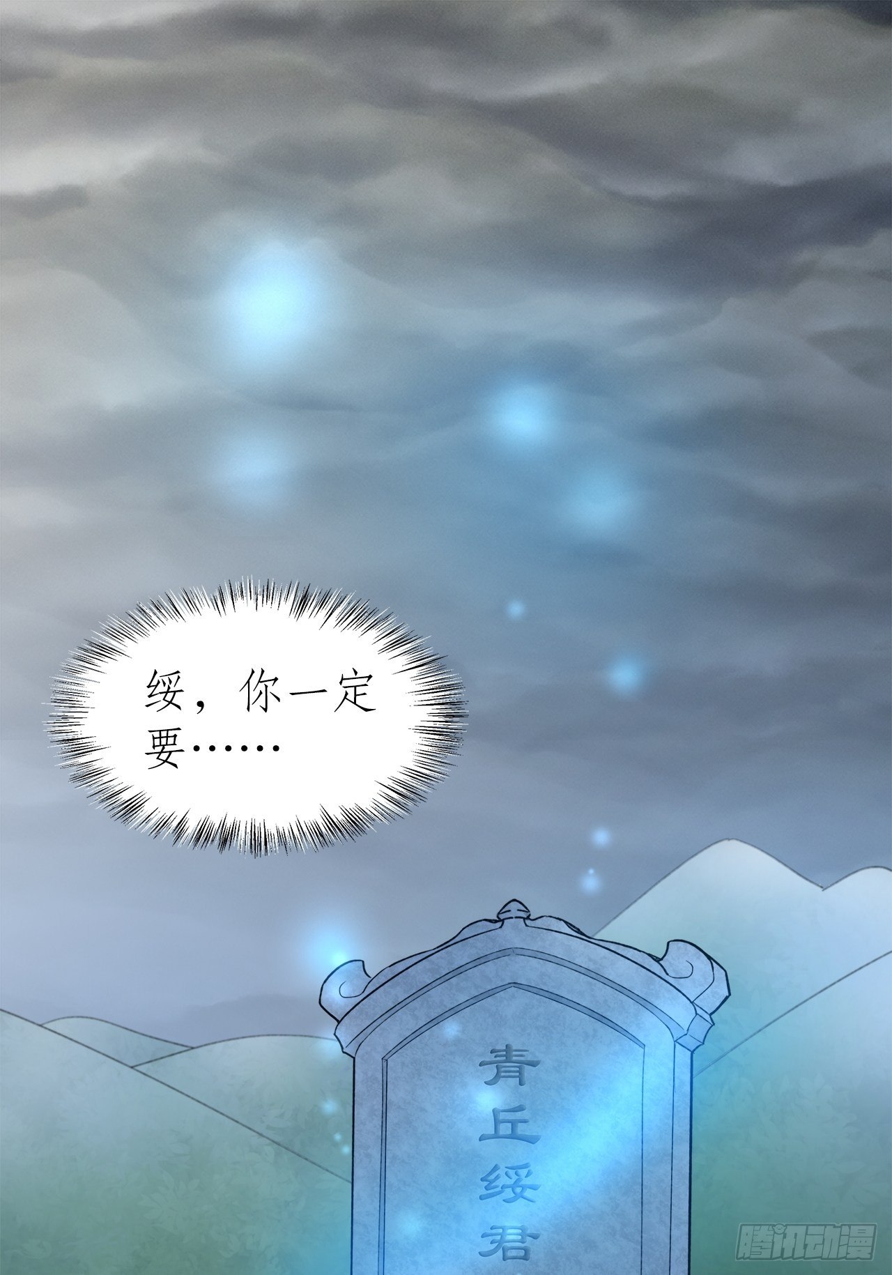 49.寻篇2&middot;落入凡间-第45话