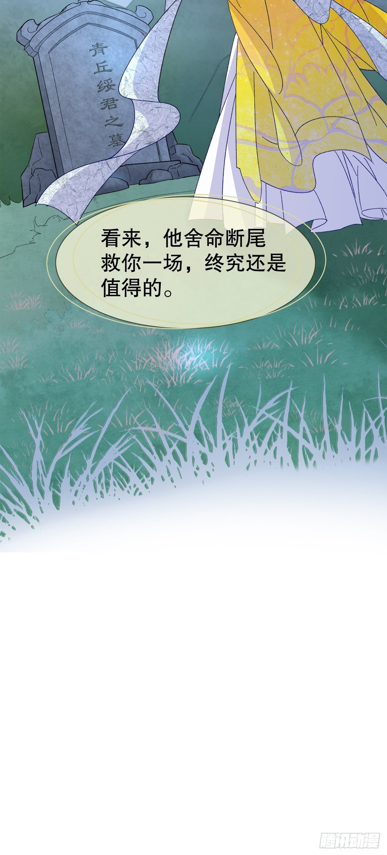 49.寻篇2&middot;落入凡间-第45话