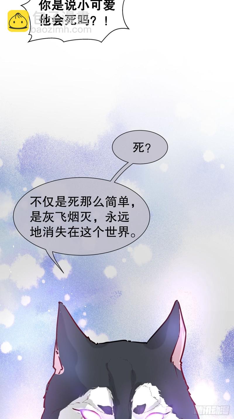 51.失败的离家出走-第47话