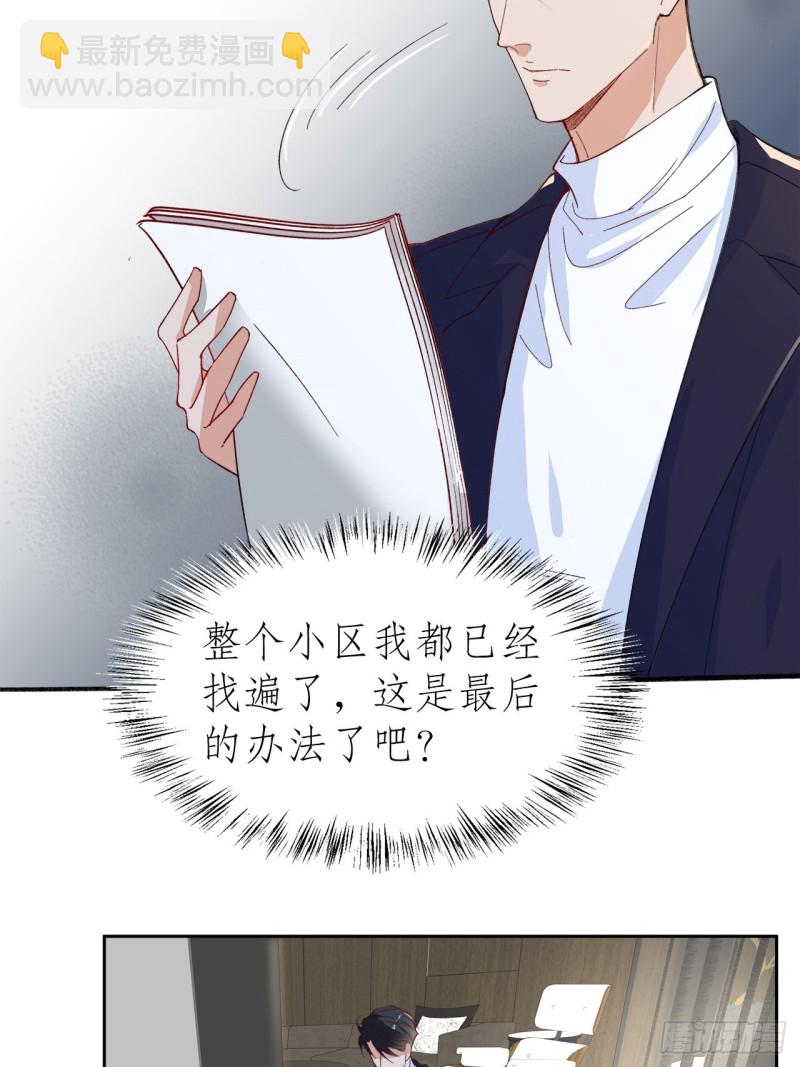 51.失败的离家出走-第47话