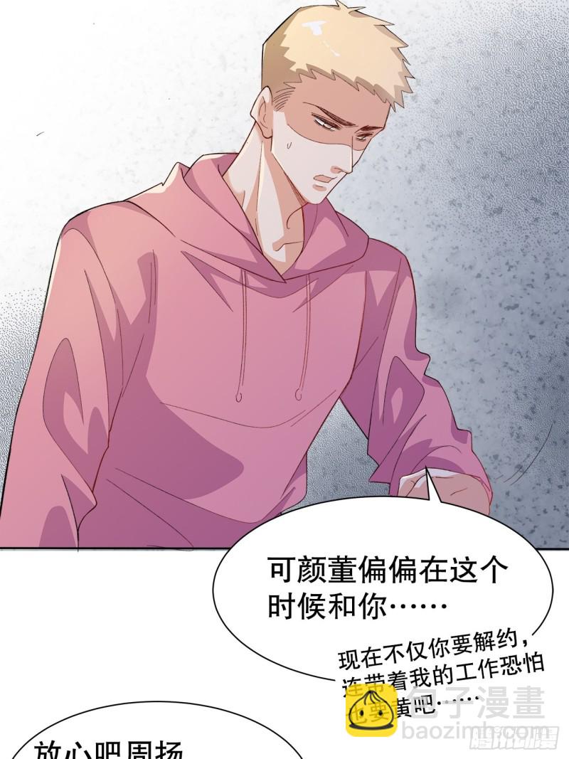 51.失败的离家出走-第47话