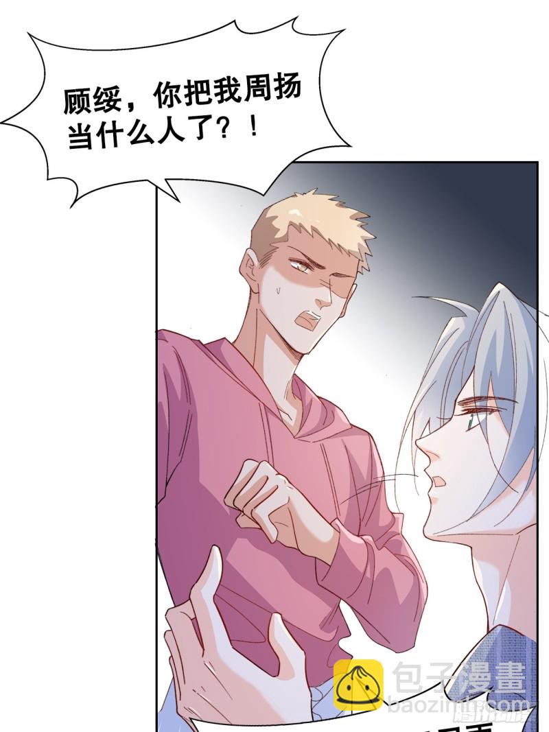 51.失败的离家出走-第47话