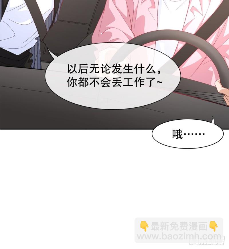 53.强行拉郎配-第49话