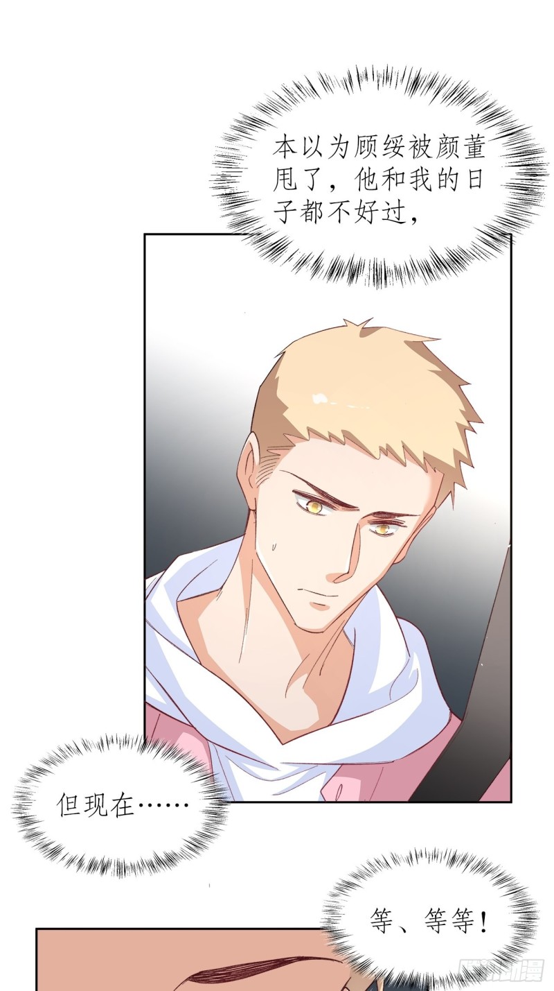 53.强行拉郎配-第49话