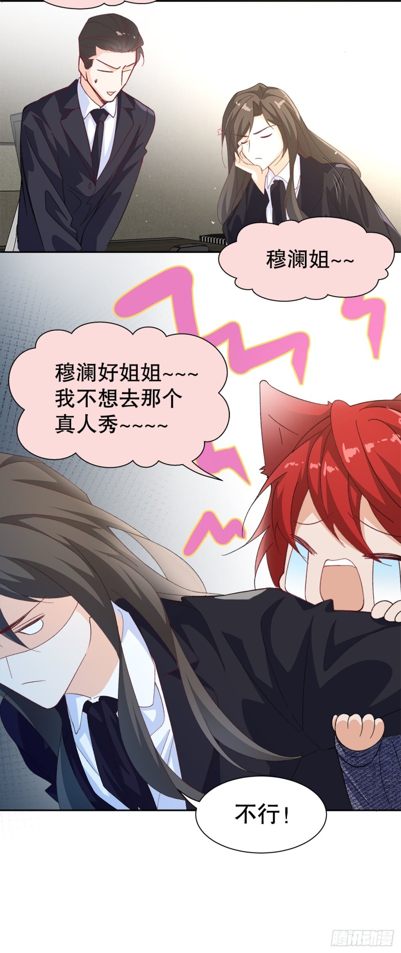 53.强行拉郎配-第49话