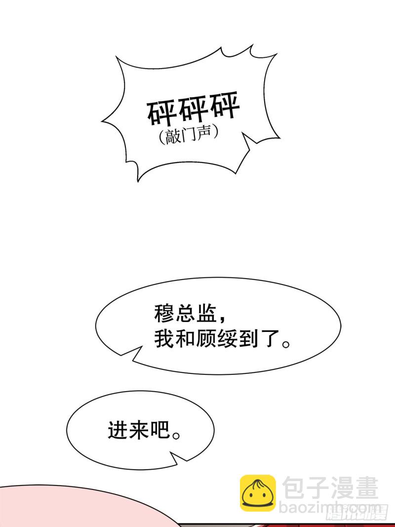 53.强行拉郎配-第49话