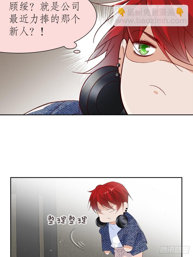 53.强行拉郎配-第49话