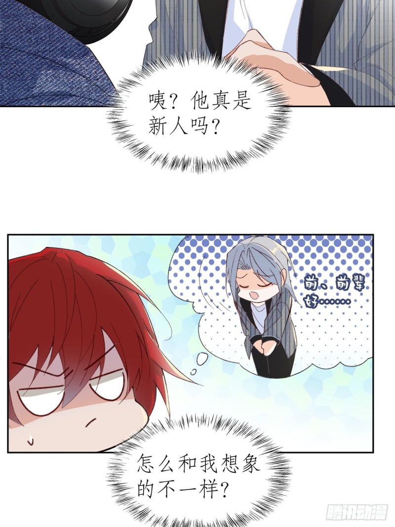 53.强行拉郎配-第49话