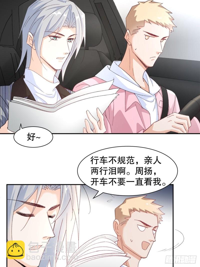 53.强行拉郎配-第49话