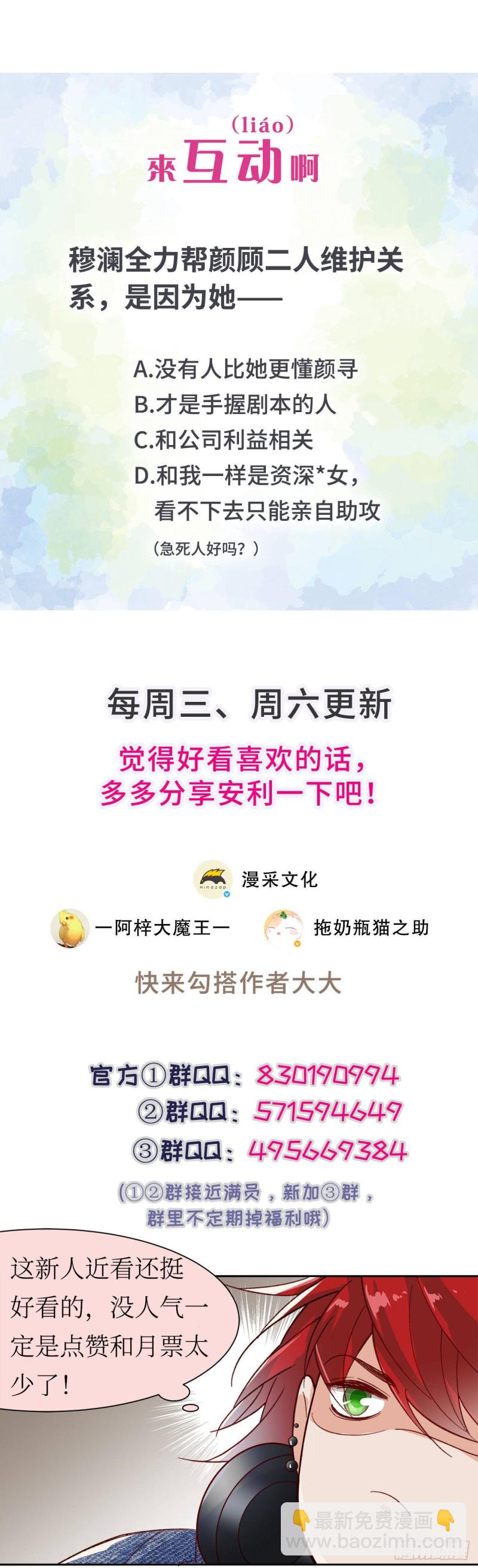 53.强行拉郎配-第49话