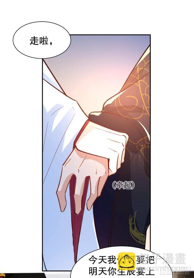 55.鬼面面具-第51话