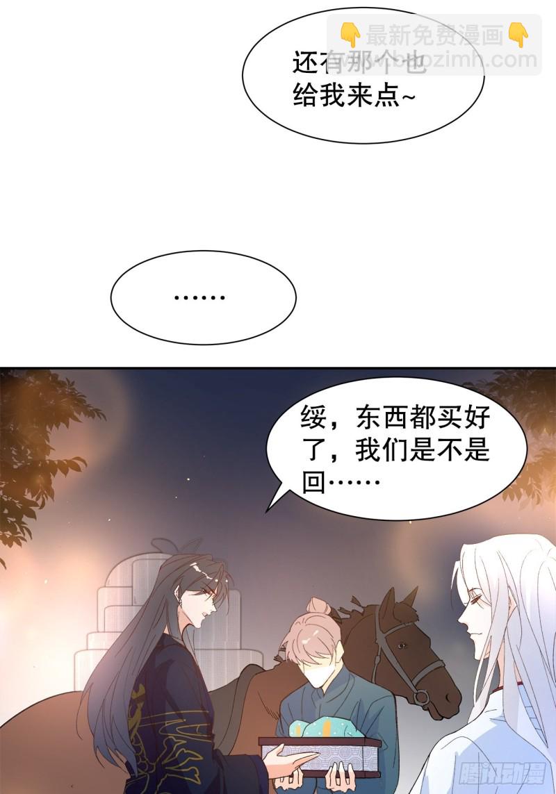 55.鬼面面具-第51话