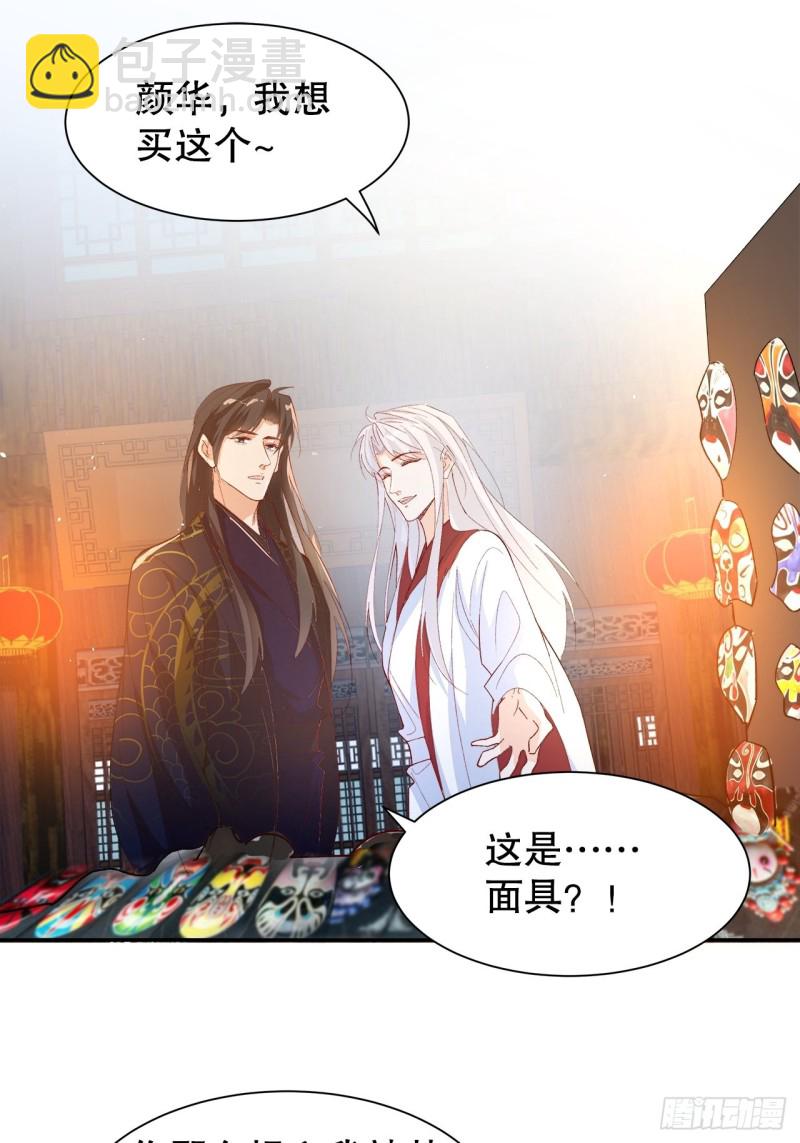 55.鬼面面具-第51话