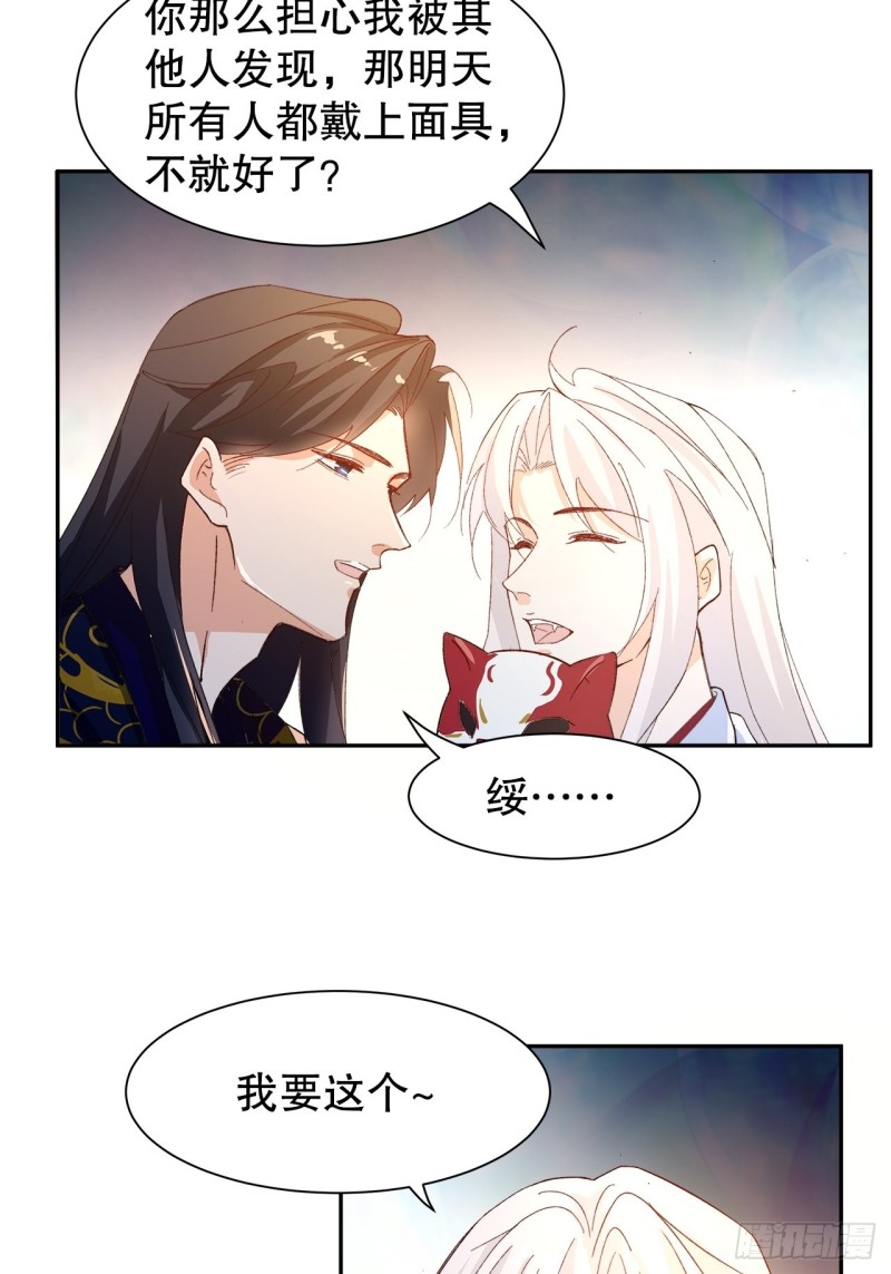 55.鬼面面具-第51话