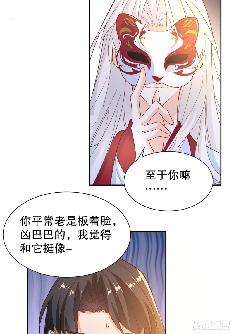 55.鬼面面具-第51话