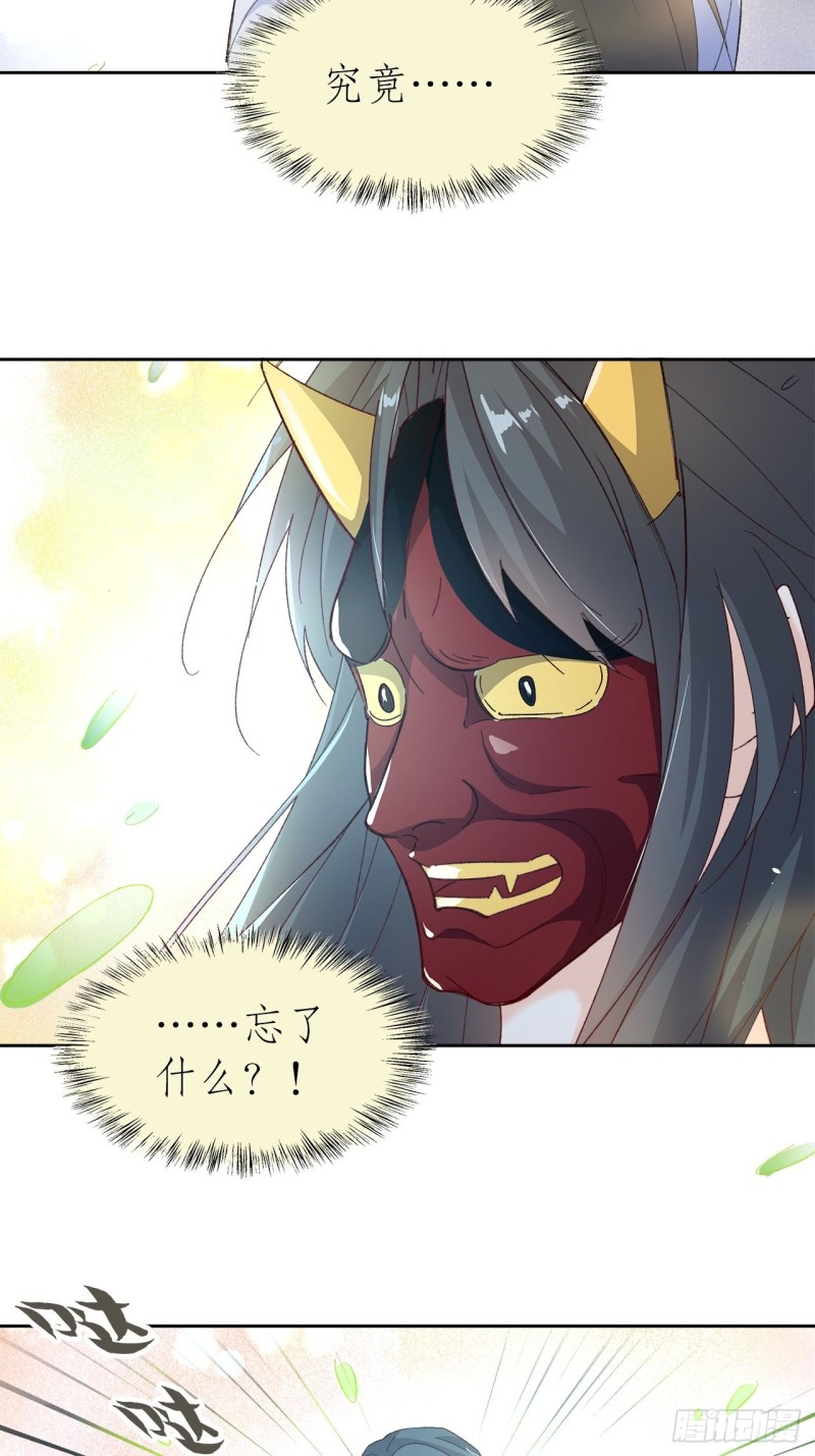 55.鬼面面具-第51话