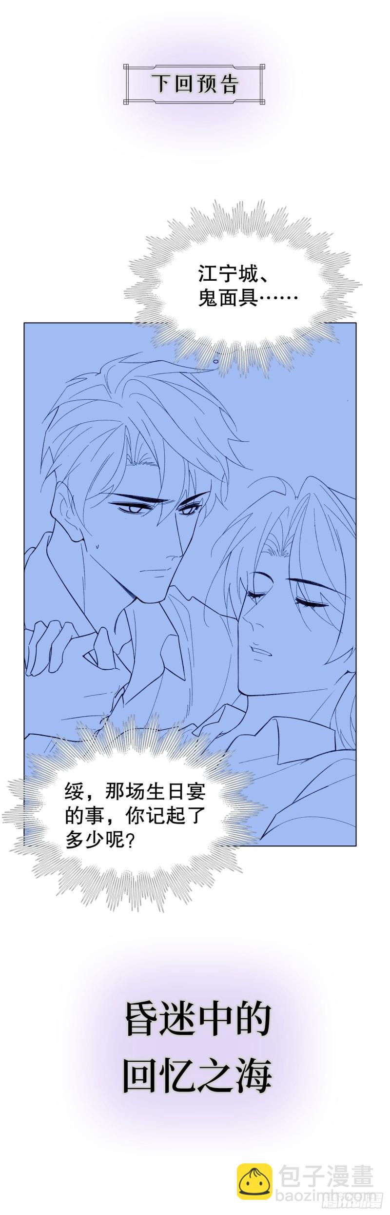 55.鬼面面具-第51话