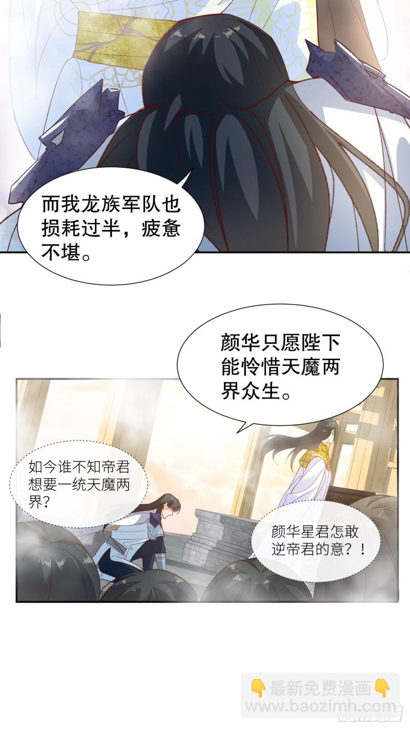 57.非你不娶-第53话