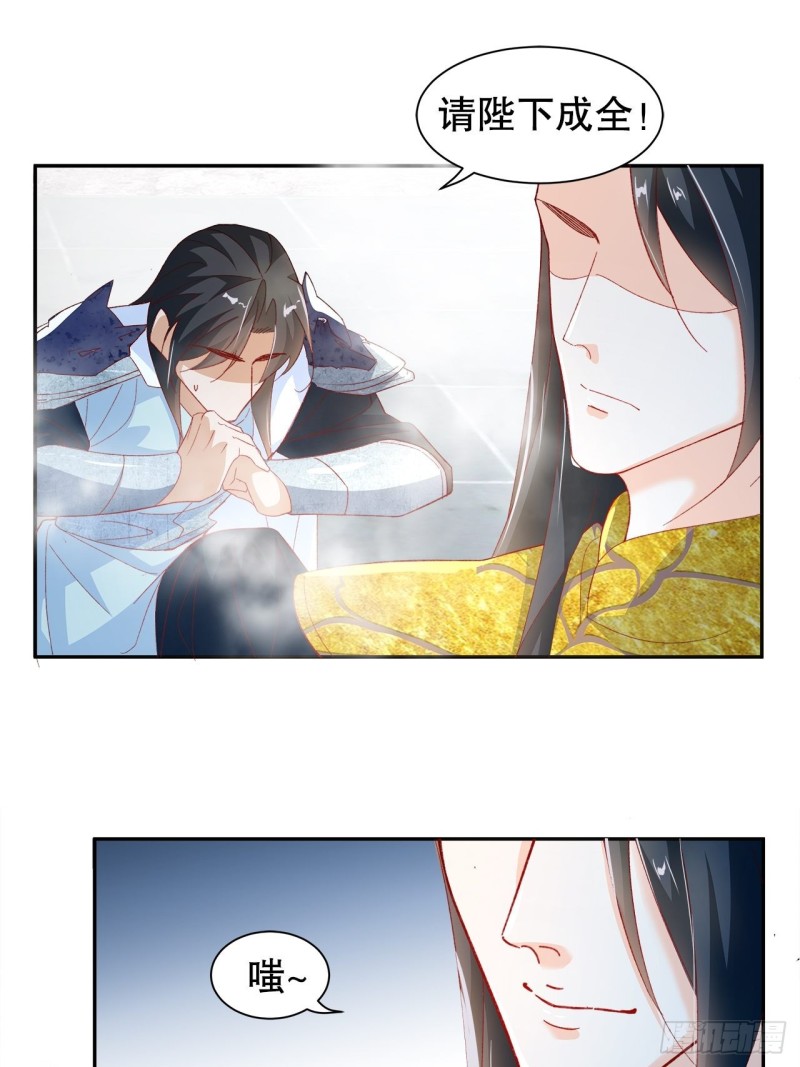 57.非你不娶-第53话