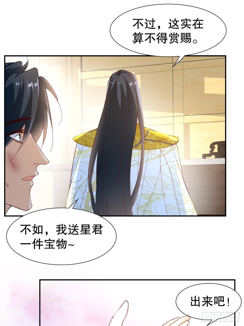 57.非你不娶-第53话