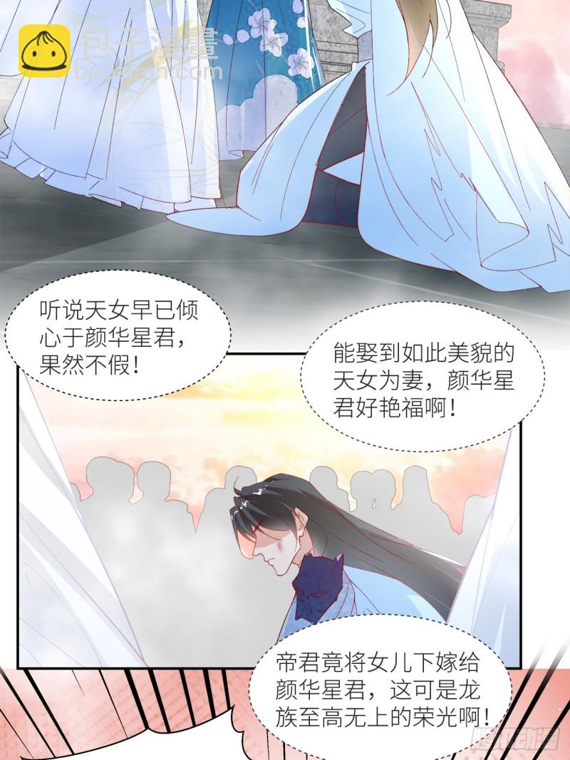 57.非你不娶-第53话