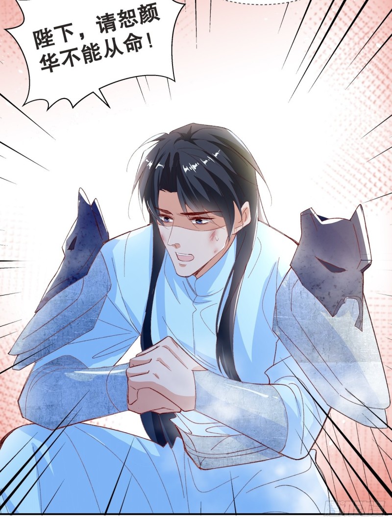 57.非你不娶-第53话