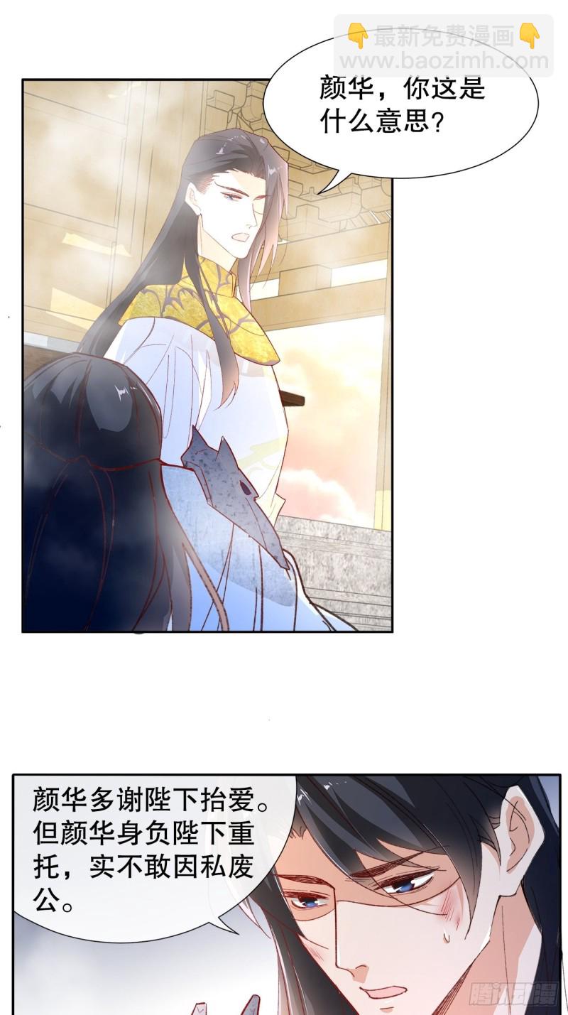 57.非你不娶-第53话