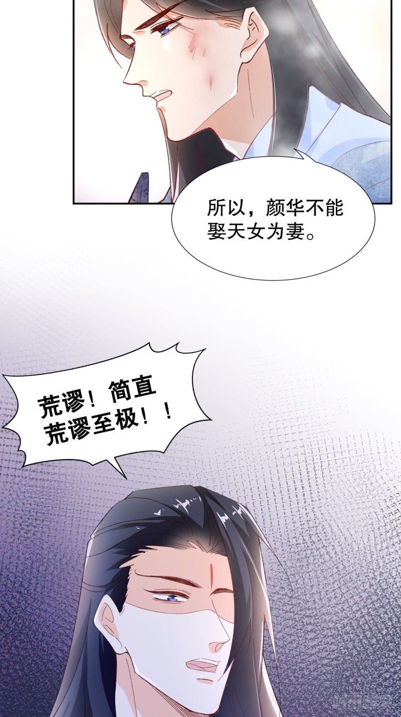 57.非你不娶-第53话