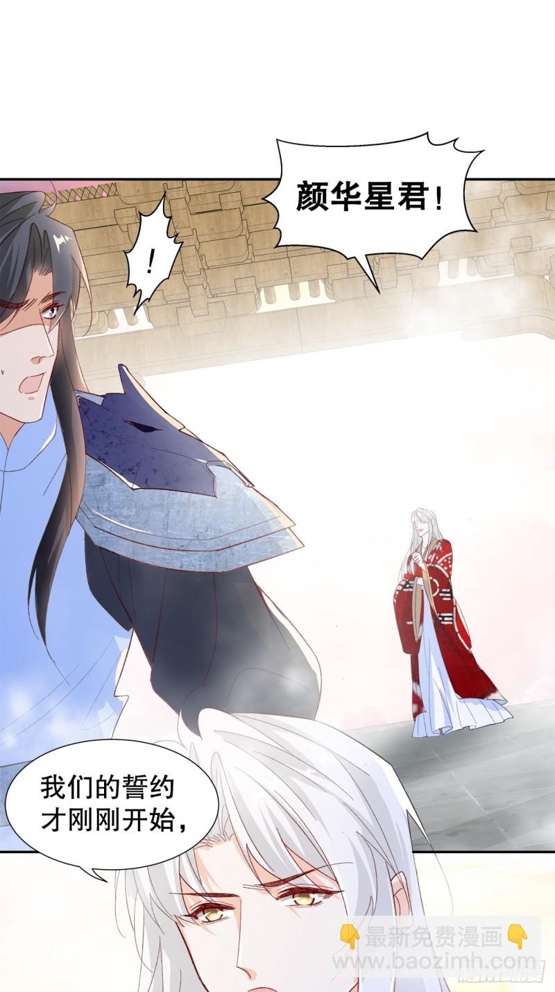 57.非你不娶-第53话