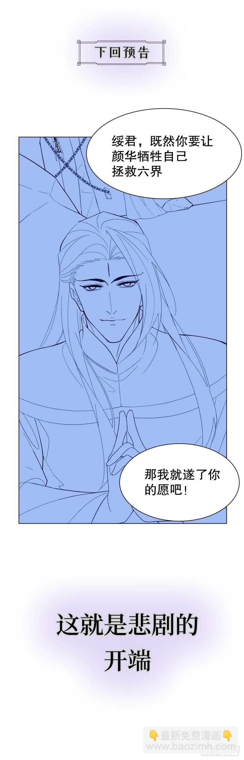 57.非你不娶-第53话