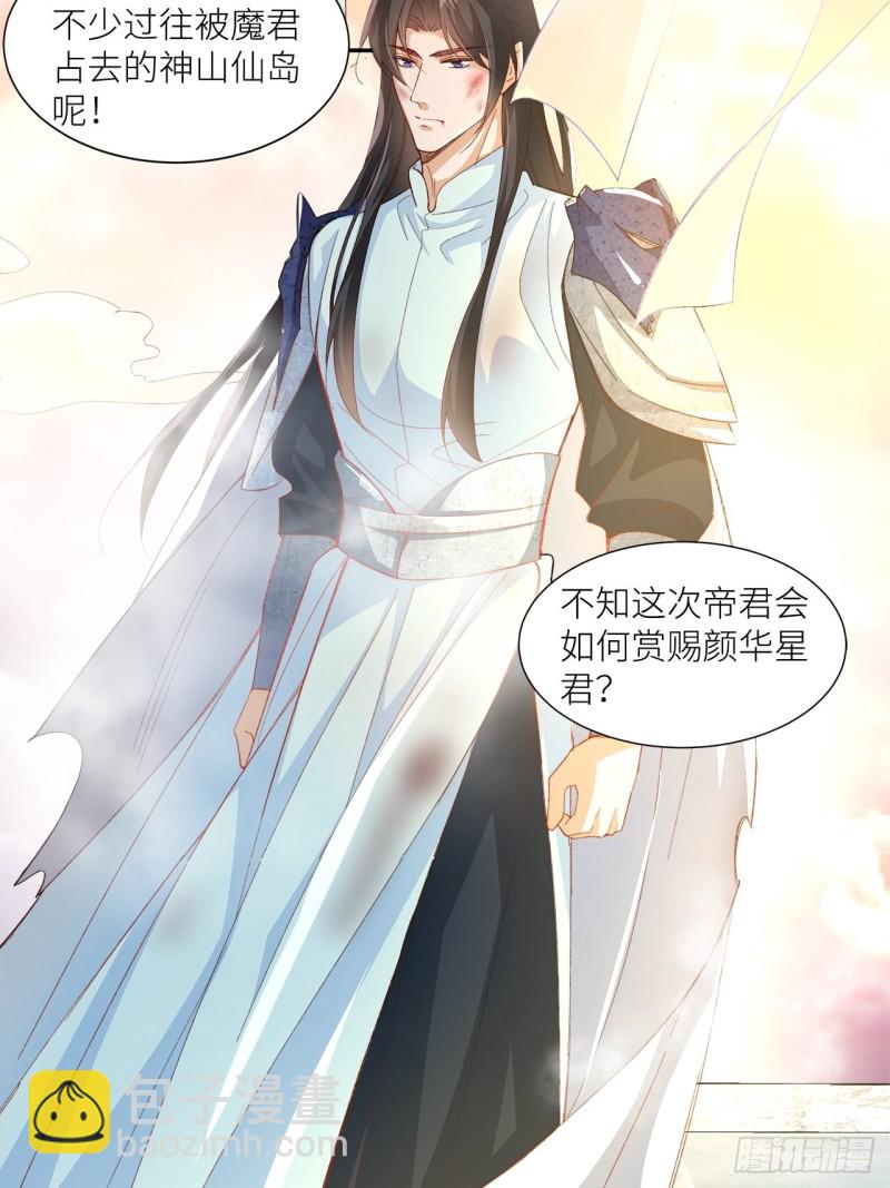 57.非你不娶-第53话