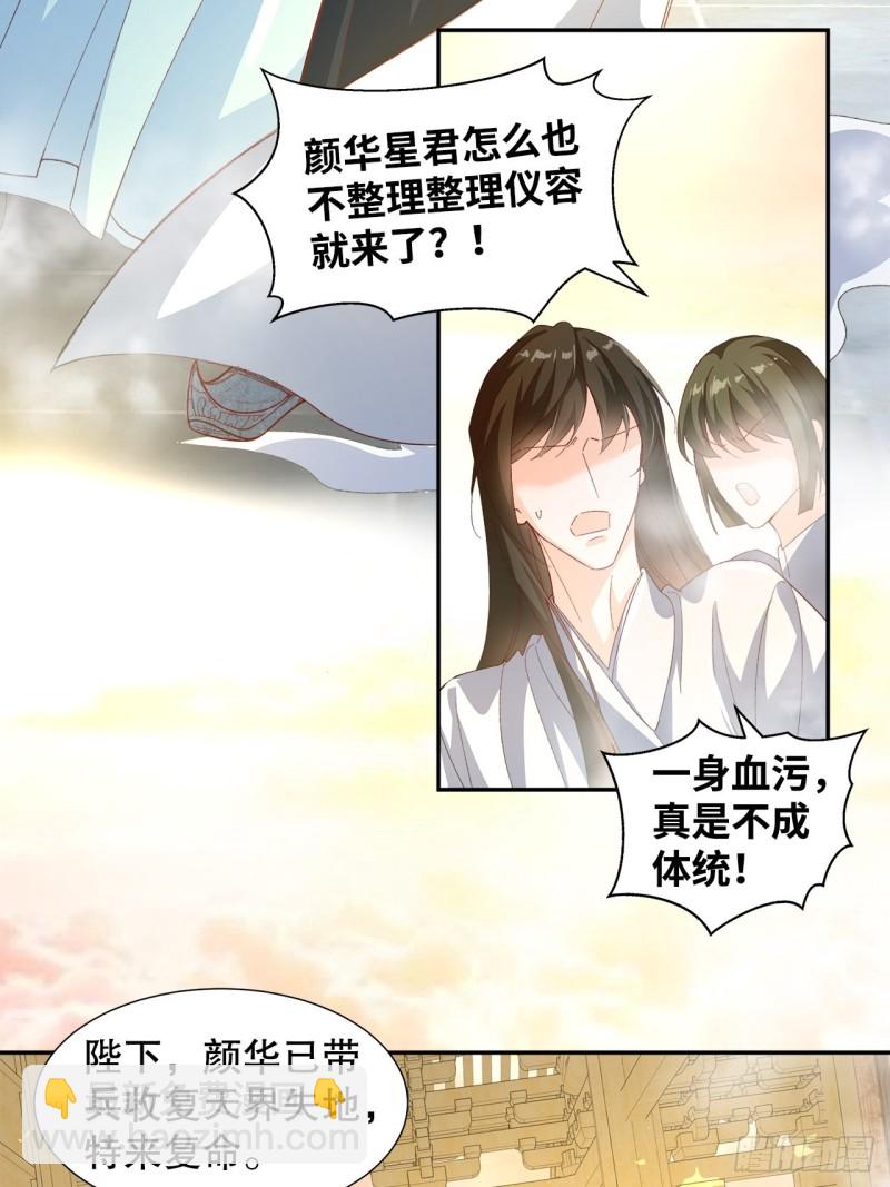 57.非你不娶-第53话