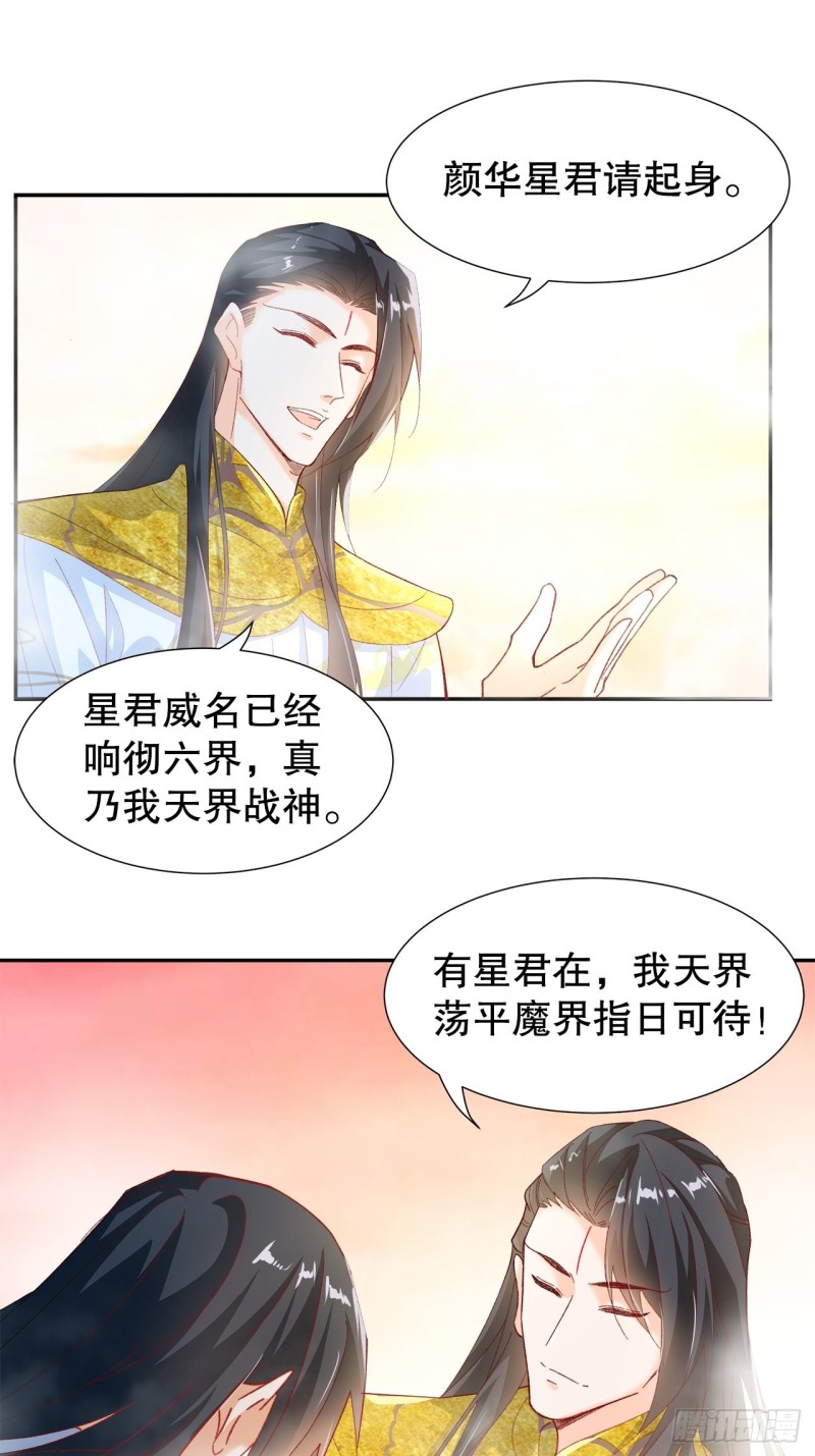 57.非你不娶-第53话