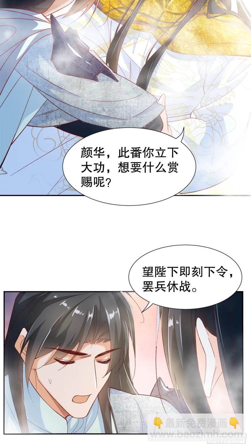 57.非你不娶-第53话