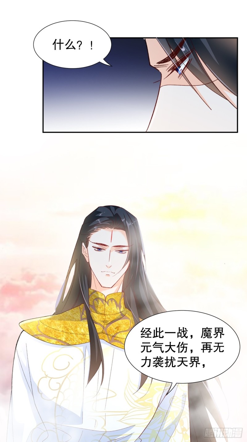 57.非你不娶-第53话