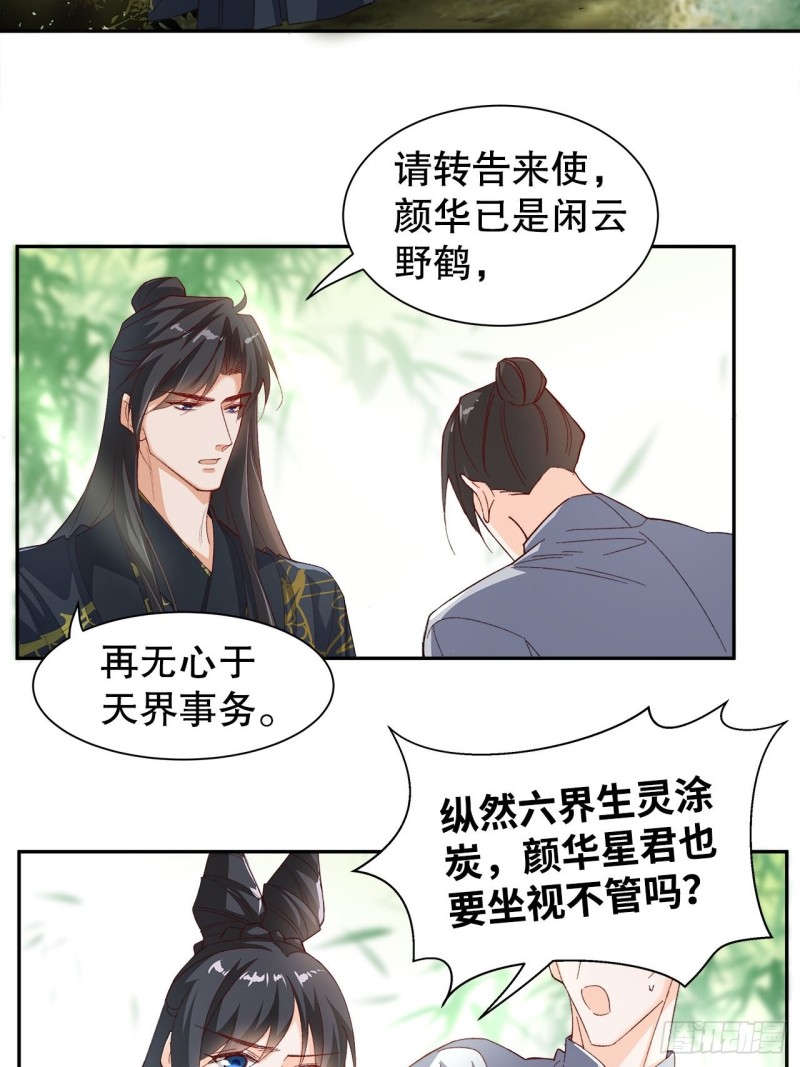 59.棒打鸳鸯-第55话