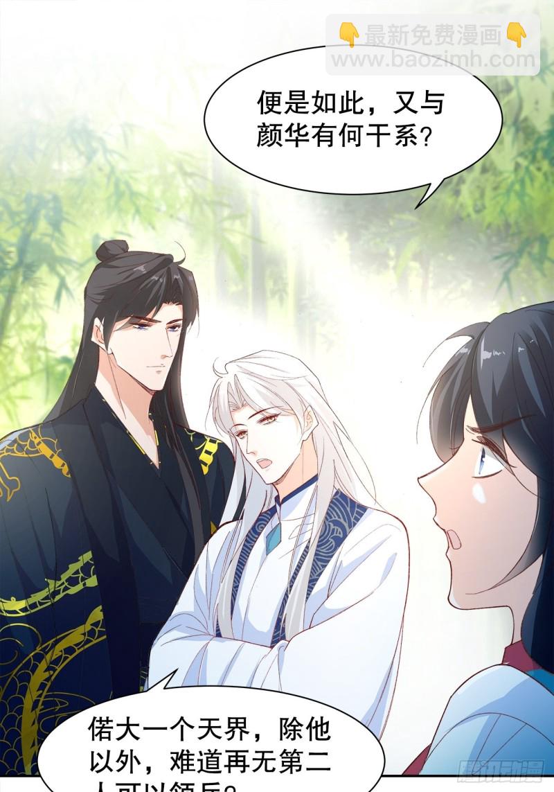 59.棒打鸳鸯-第55话