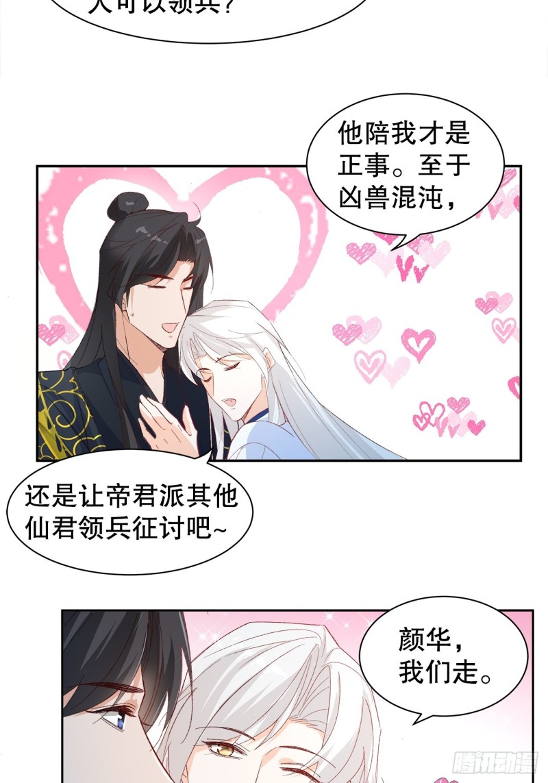 59.棒打鸳鸯-第55话