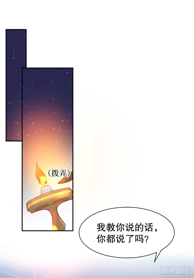 59.棒打鸳鸯-第55话