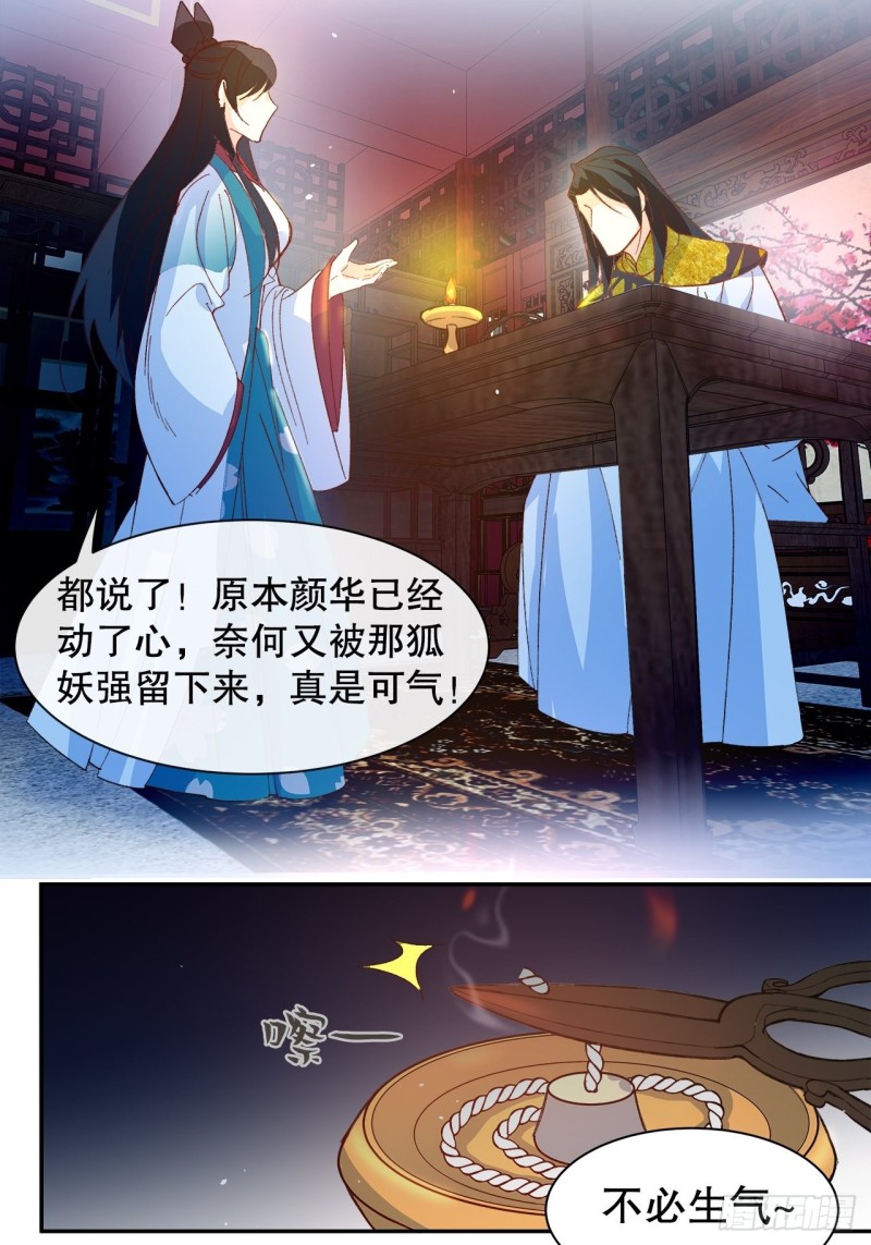 59.棒打鸳鸯-第55话