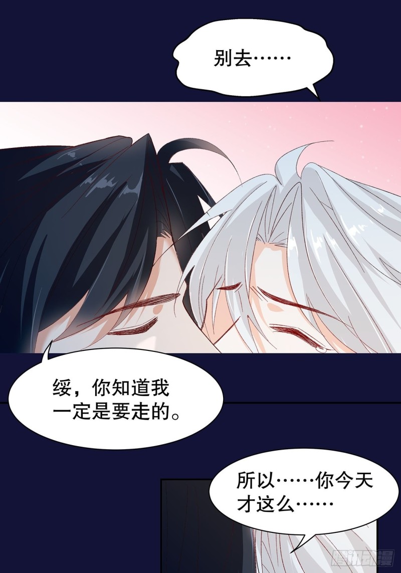 59.棒打鸳鸯-第55话