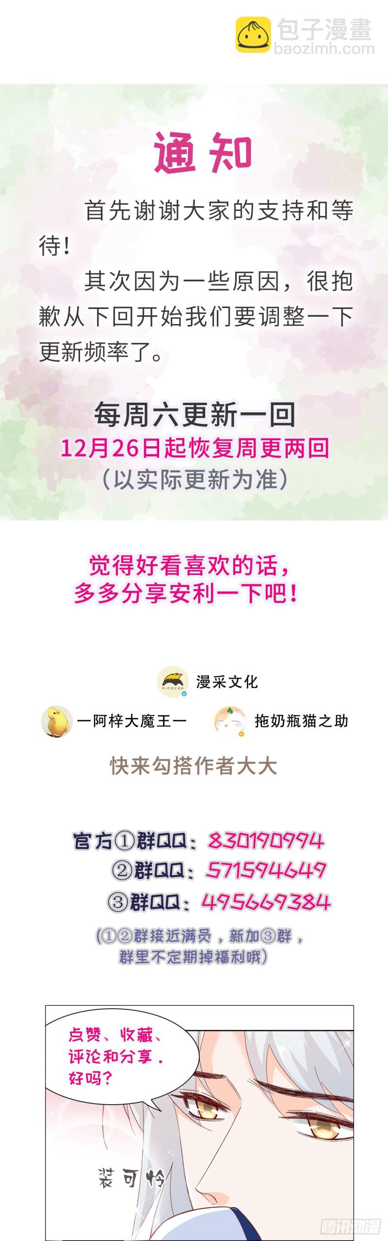 59.棒打鸳鸯-第55话