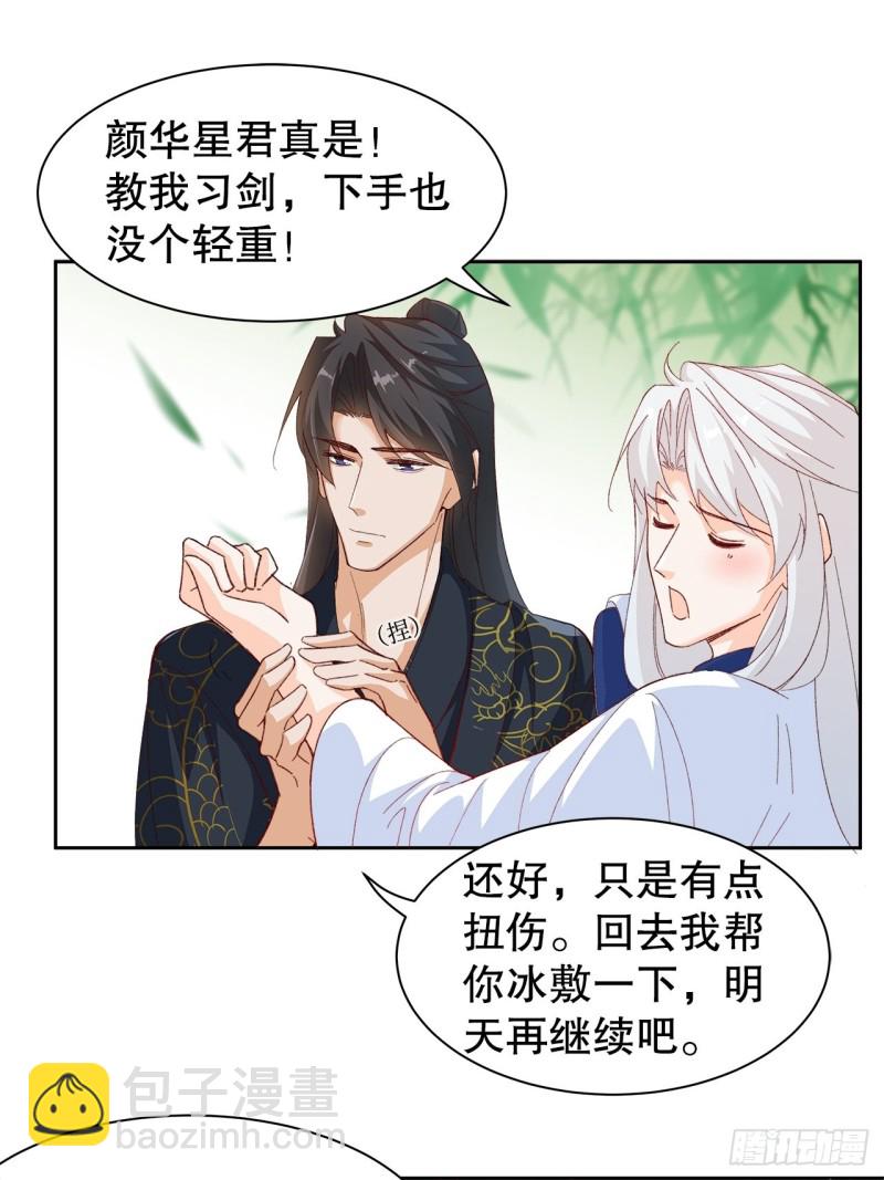 59.棒打鸳鸯-第55话