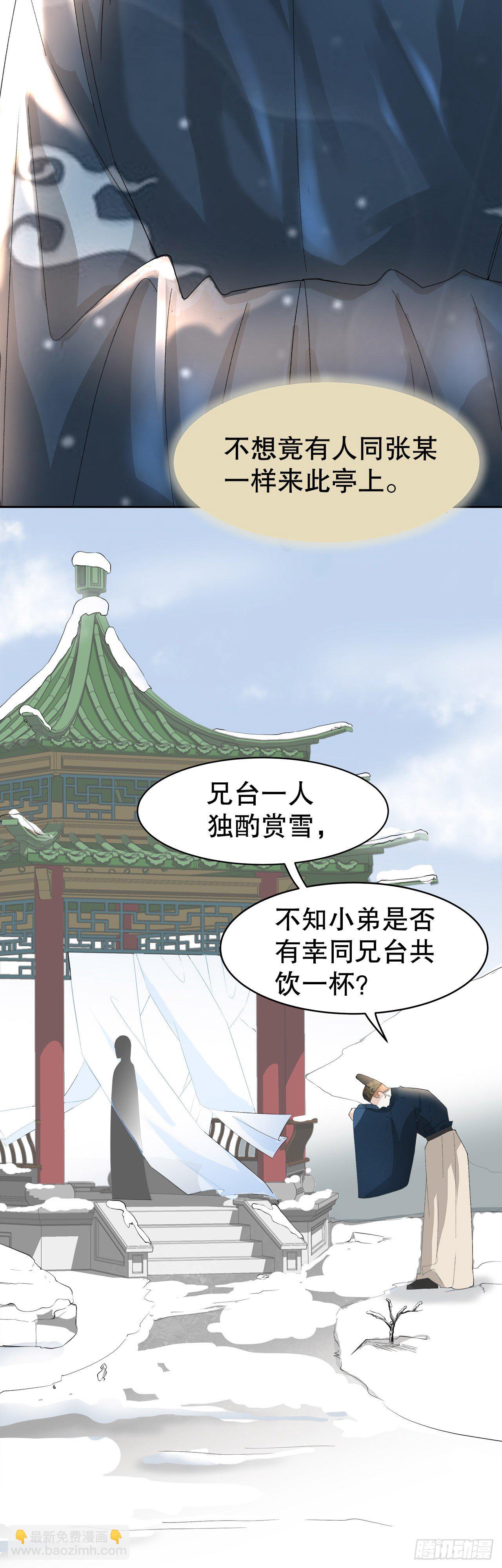 6.演员请就位-第7话