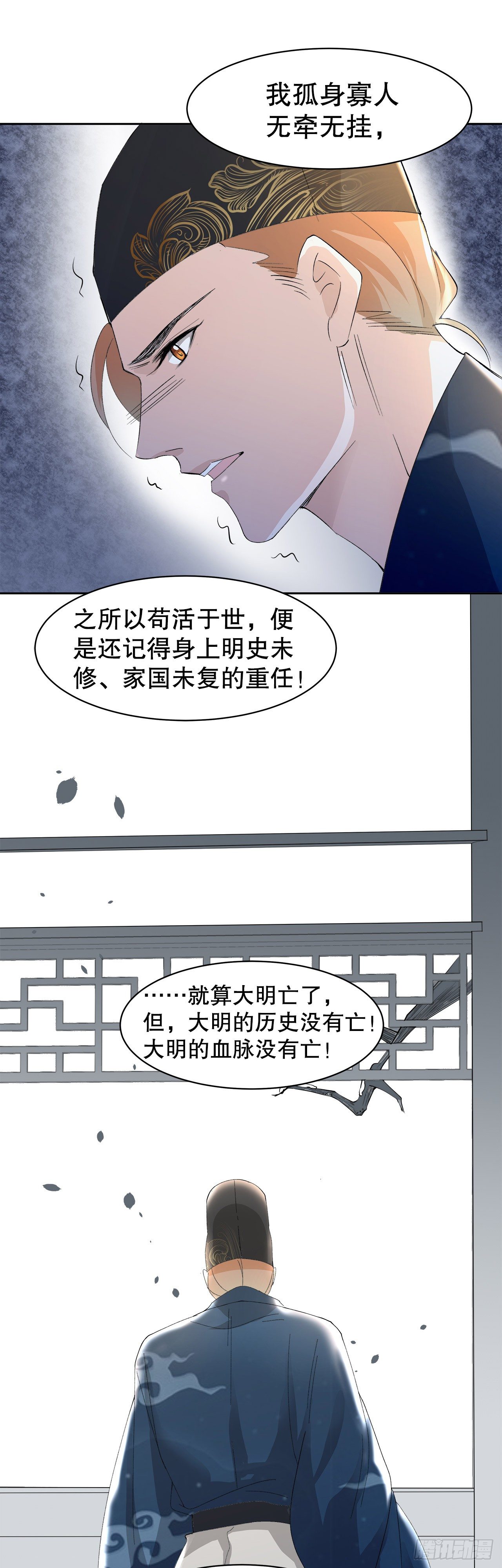 6.演员请就位-第7话