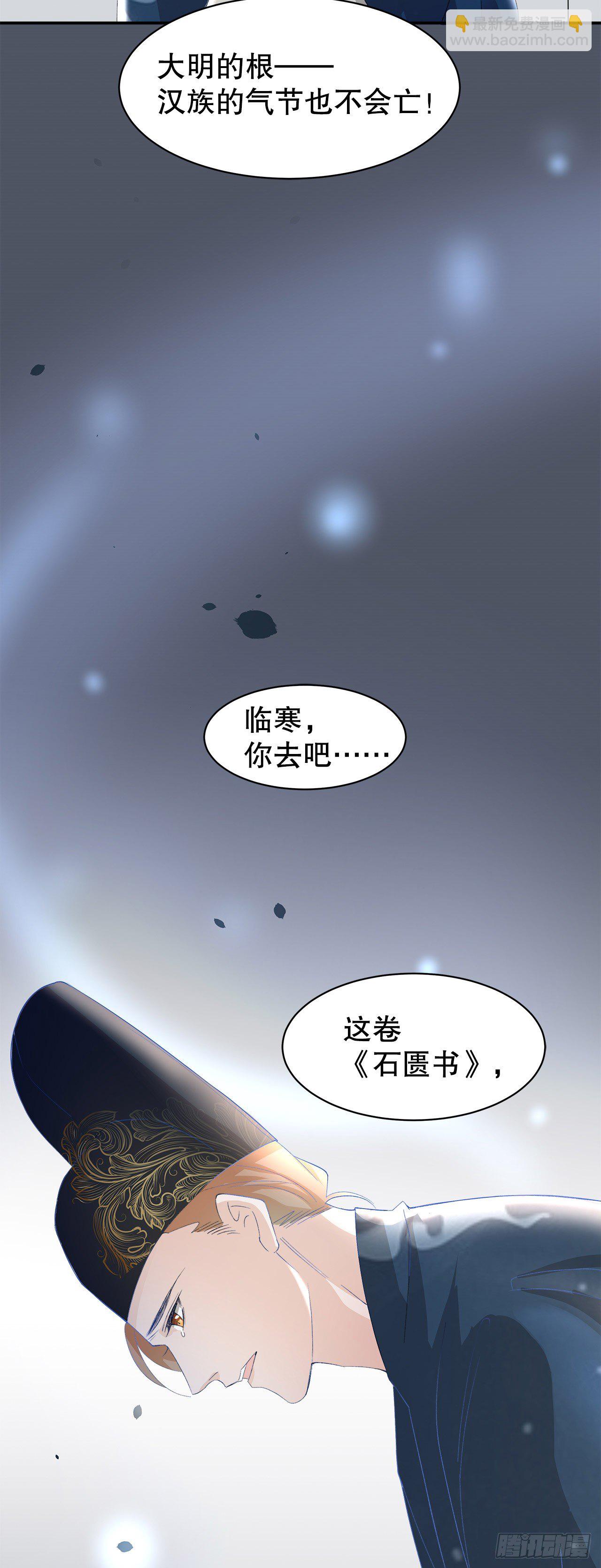 6.演员请就位-第7话