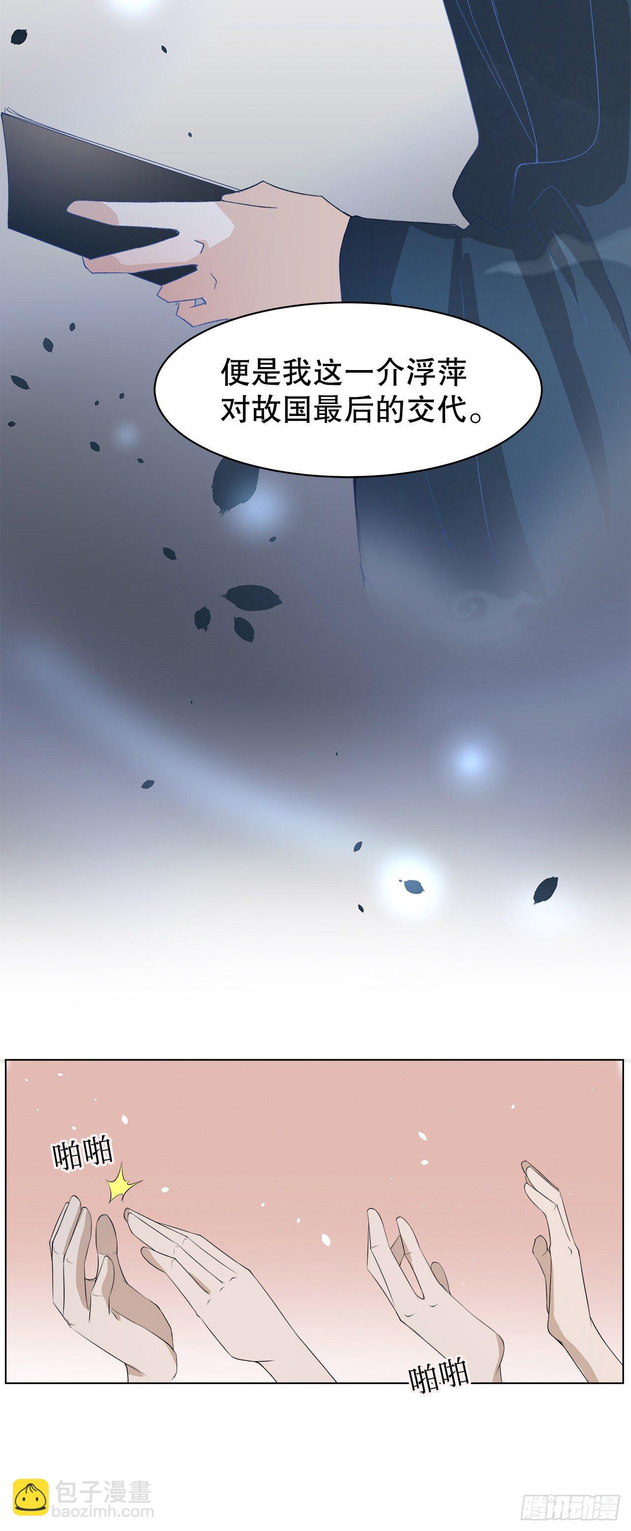 6.演员请就位-第7话