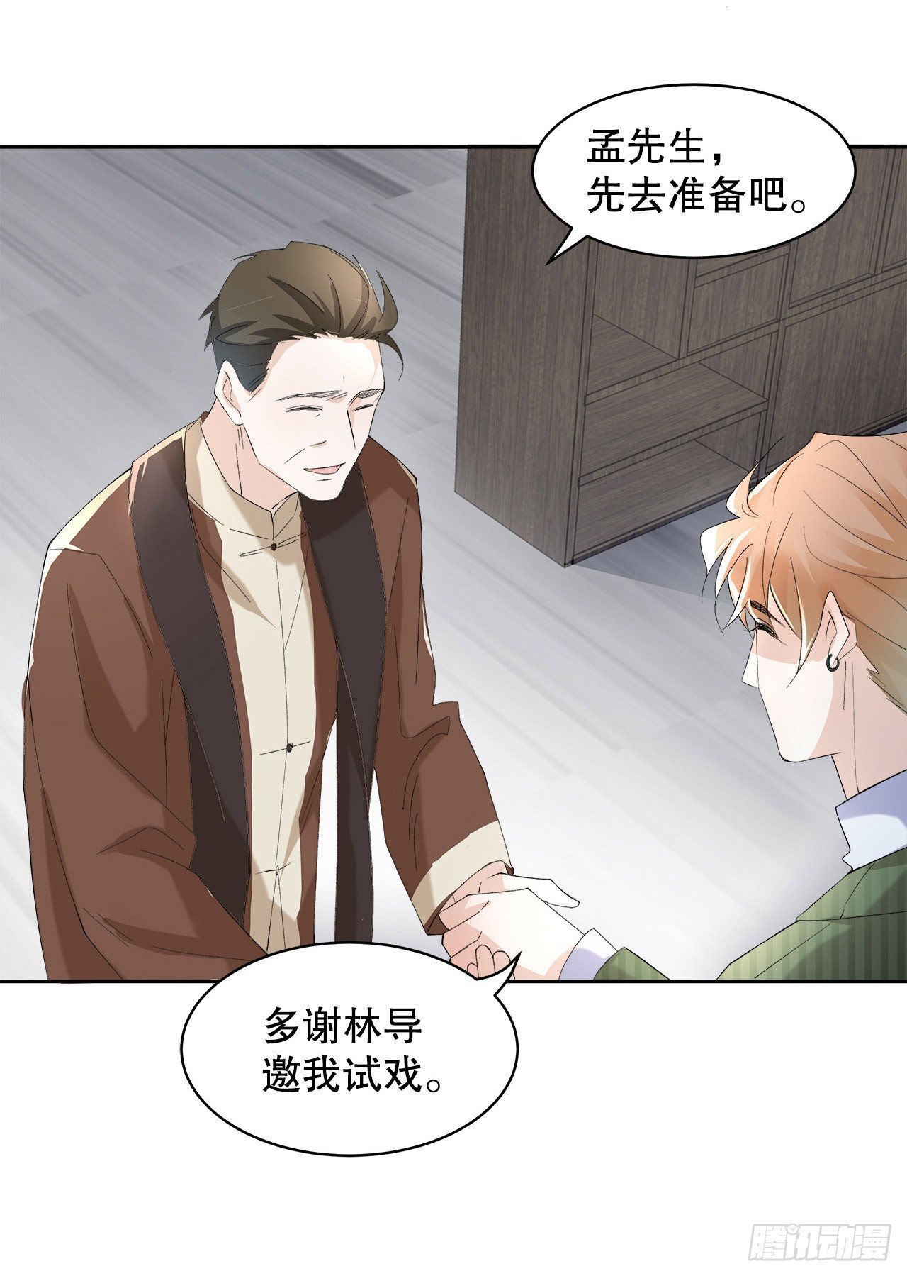 6.演员请就位-第7话